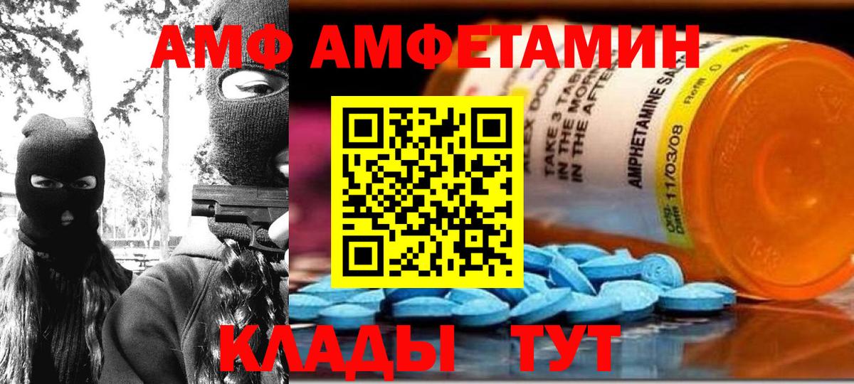 Амфетамин Premium  Амфетамин  АМФЕТАМИН  Вход с VPN  Орёл 
