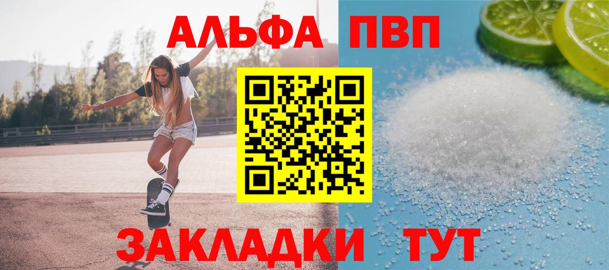 Alpha-PVP СК Орёл