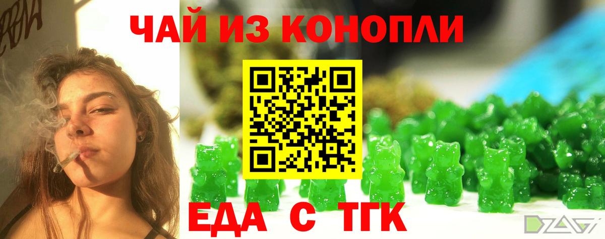 Canna-Cookies конопля  Вход с VPN  Орёл 