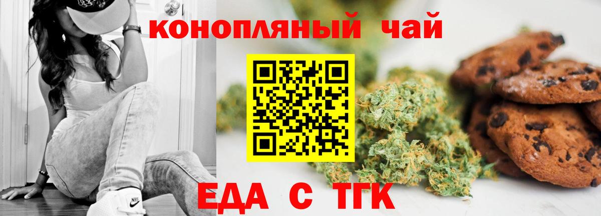 Canna-Cookies марихуана Орёл