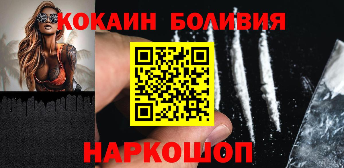 Орёл  Кокаин  КОКАИН Эквадор  Вход с VPN  COCAIN 99% 