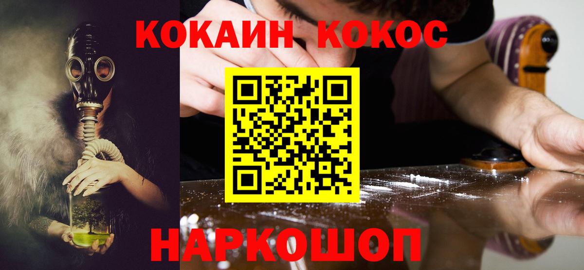 COCAIN Орёл