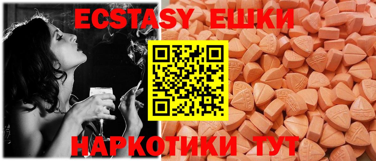 ЭКСТАЗИ таблы Орёл