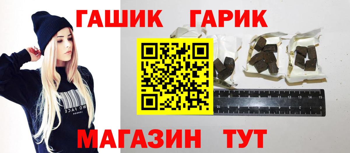 Гашиш  ГАШИШ Cannabis  Вход с VPN  где купить   Орёл  ГАШИШ Ice-O-Lator 