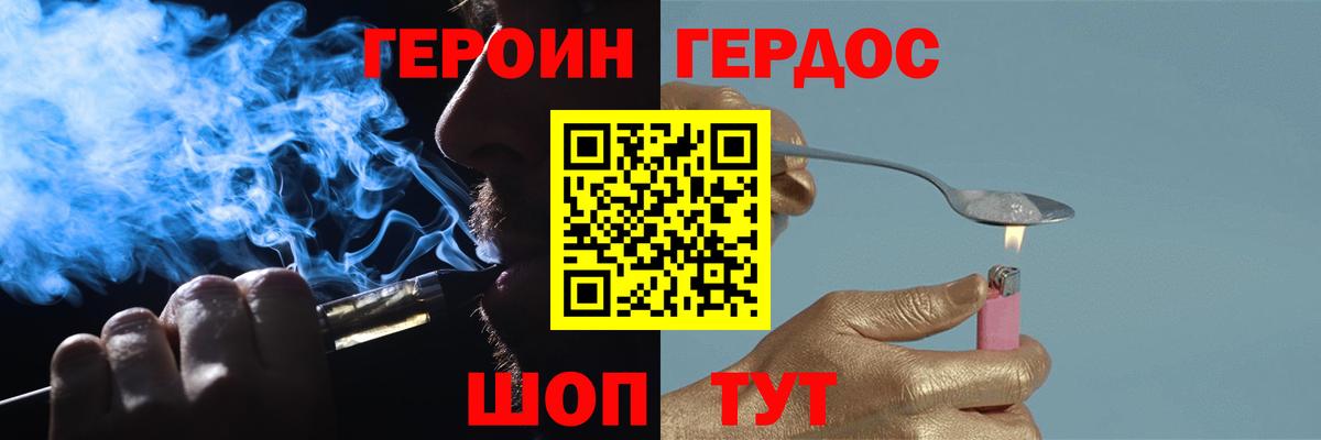 ГЕРОИН хмурый  Вход с VPN  Орёл 