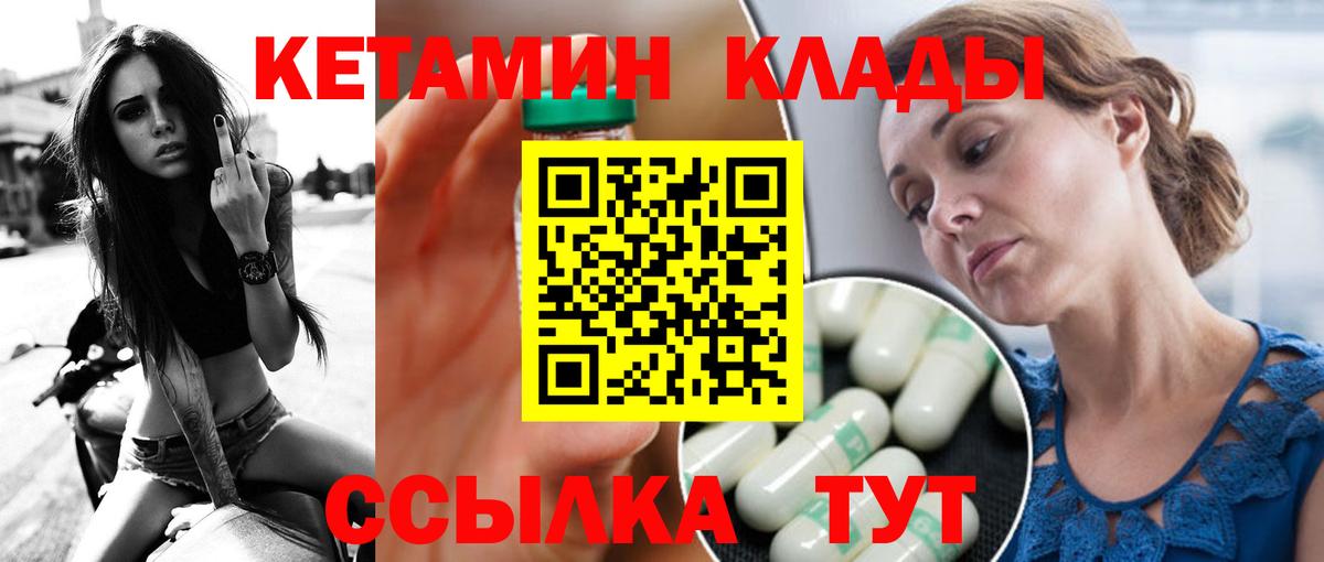Кетамин ketamine  Вход с VPN  КЕТАМИН ketamine  Орёл 