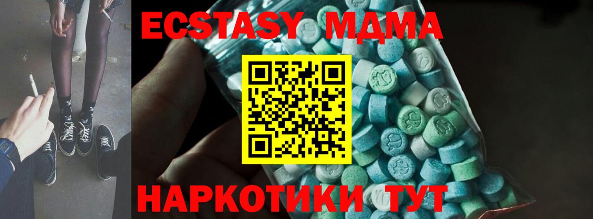 Орёл  MDMA кристаллы  МДМА  Вход с VPN  МДМА VHQ 