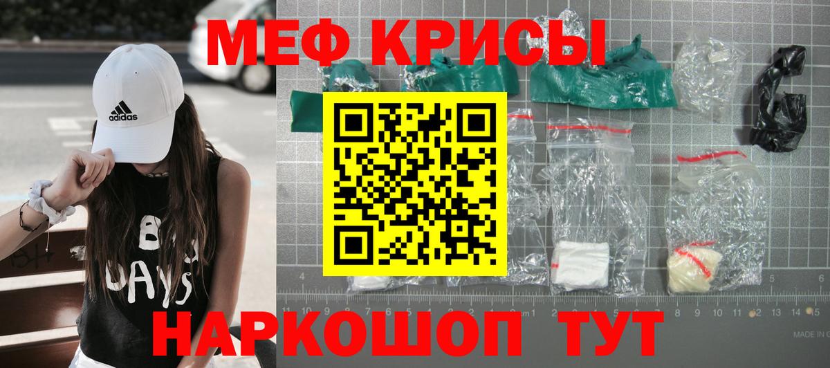 Меф Орёл