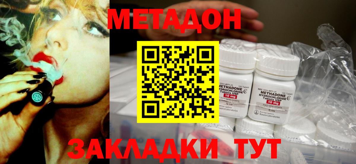 Метадон белоснежный  Метадон VHQ  Вход с VPN  Орёл 