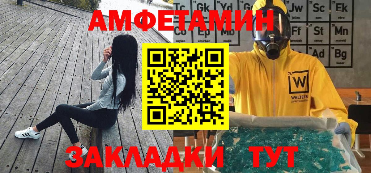МЕТАМФЕТАМИН кристалл  Вход с VPN  Орёл 