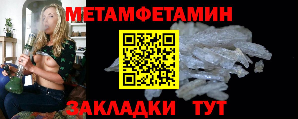 МЕТАМФЕТАМИН мет Орёл