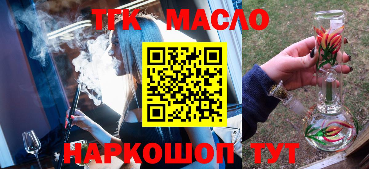 Дистиллят ТГК вейп Орёл