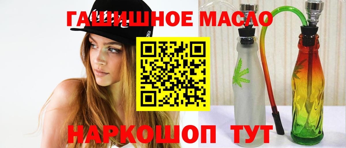 KRAKEN вход  ТГК THC oil  ТГК концентрат  Вход с VPN  Орёл 