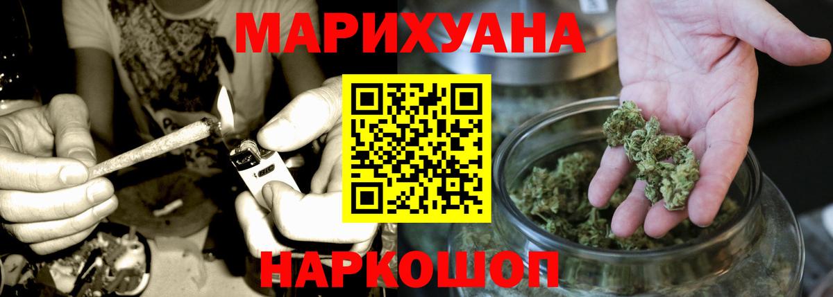 Марихуана план  Каннабис White Widow  Вход с VPN  Орёл 